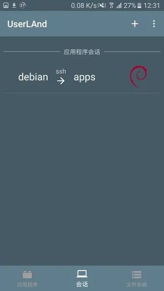 UserLAnd(模拟Linux系统)截图