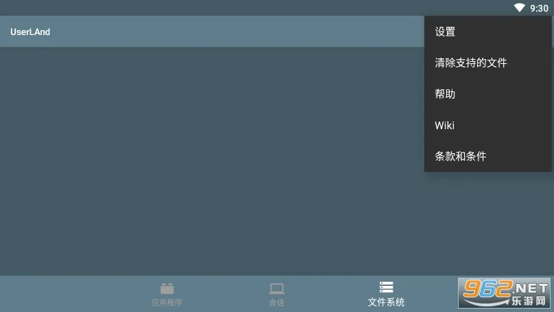 UserLAnd(模拟Linux系统) UserLAnd(模拟Linux系统)