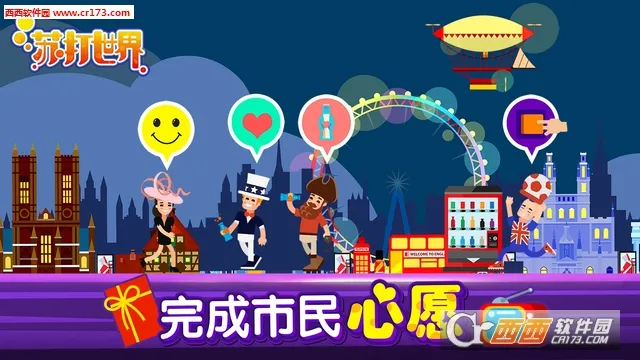 苏打世界(苏打水经营)截图