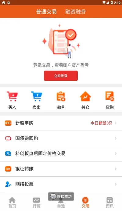 世纪招财猫(金融投资平台)截图