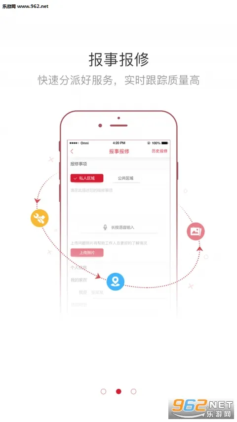 漫生活(社区生活服务)截图