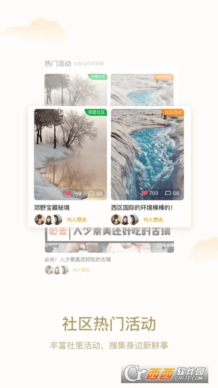 漫生活(社区生活服务) 漫生活(社区生活服务)