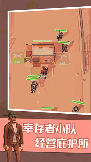 僵尸末日2025下载截图