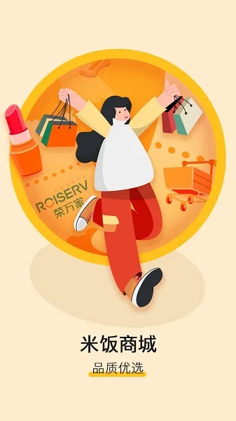 米饭公社(社区生活服务)截图