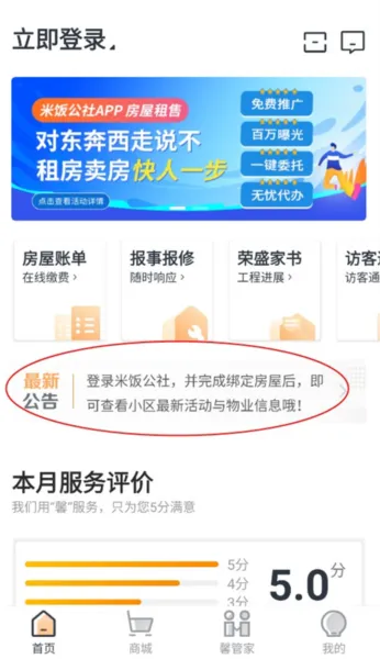 米饭公社(社区生活服务) 米饭公社(社区生活服务)