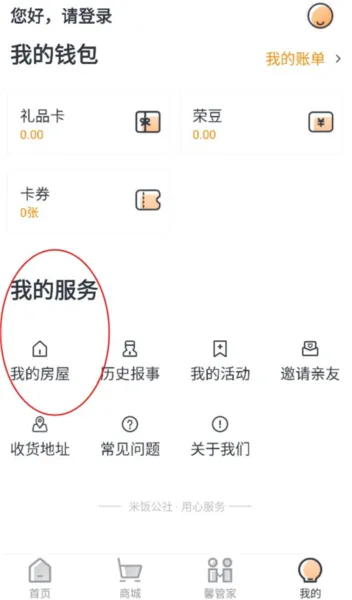 米饭公社(社区生活服务) 米饭公社(社区生活服务)