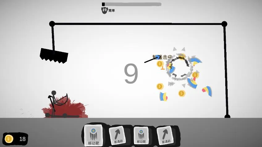 射偏就会死(火柴人射击)截图