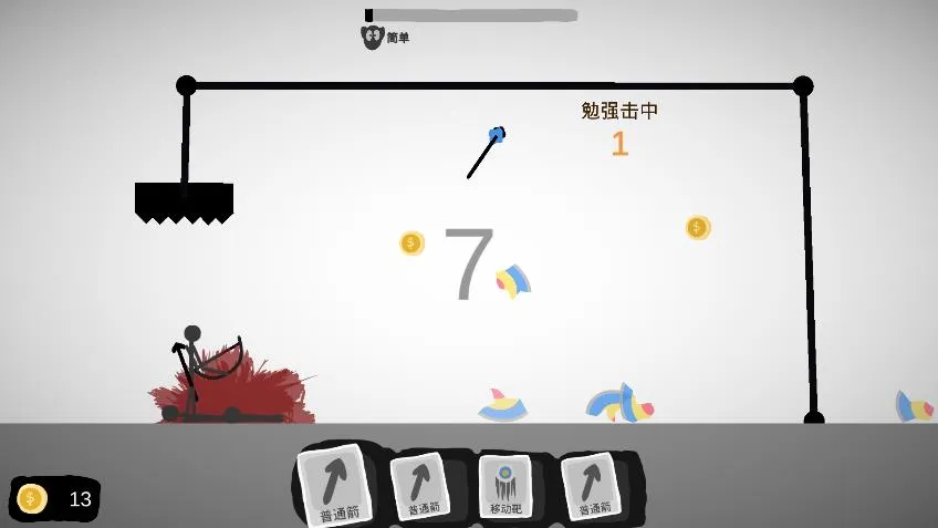 射偏就会死(火柴人射击)截图