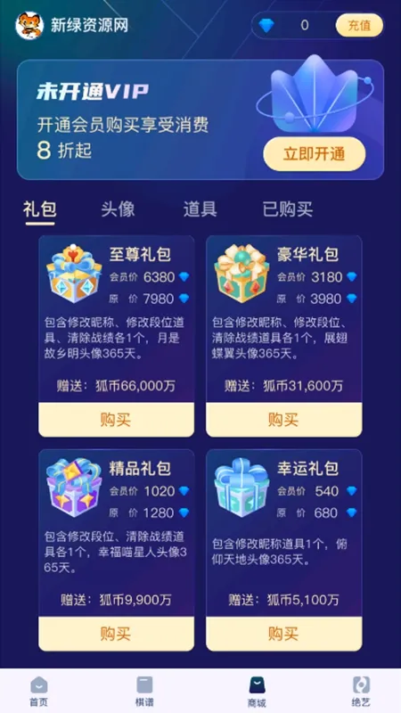 野狐围棋(围棋对弈平台)截图