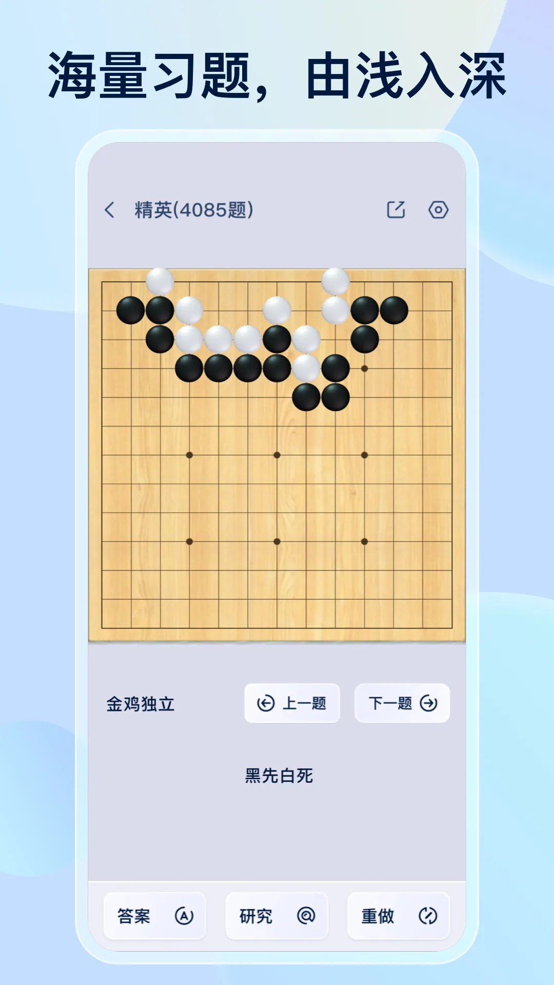 野狐围棋(围棋对弈平台)截图