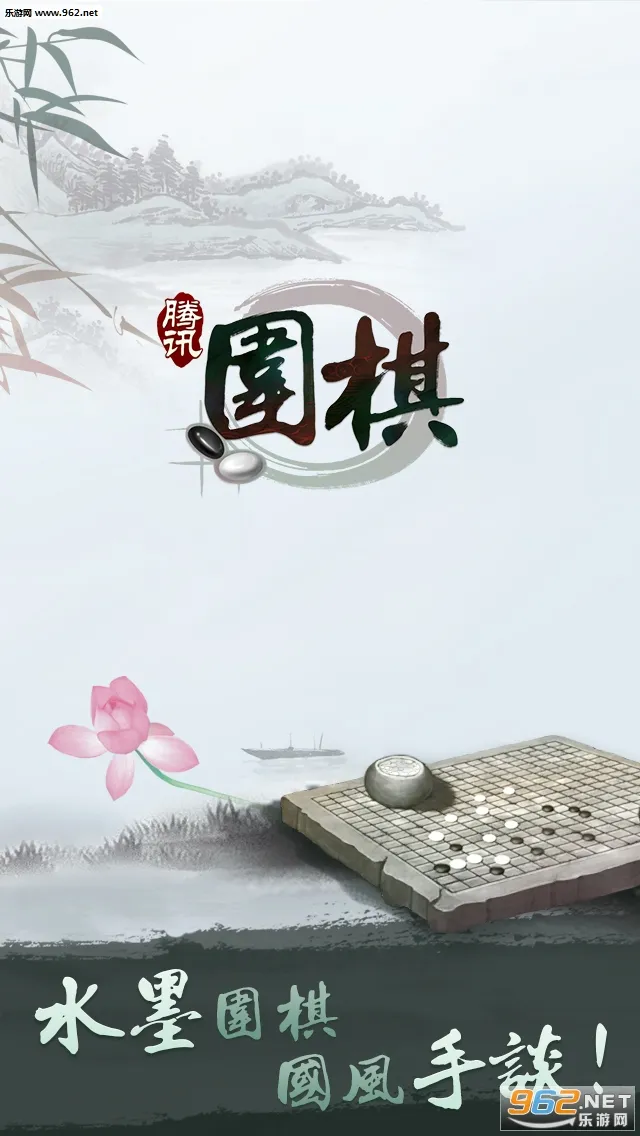 野狐围棋(围棋对弈平台)截图