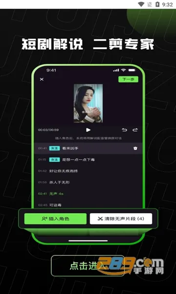 推剧助手2025官方正版