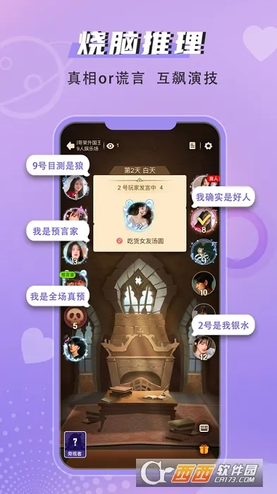 点点狼人2025官方正版截图