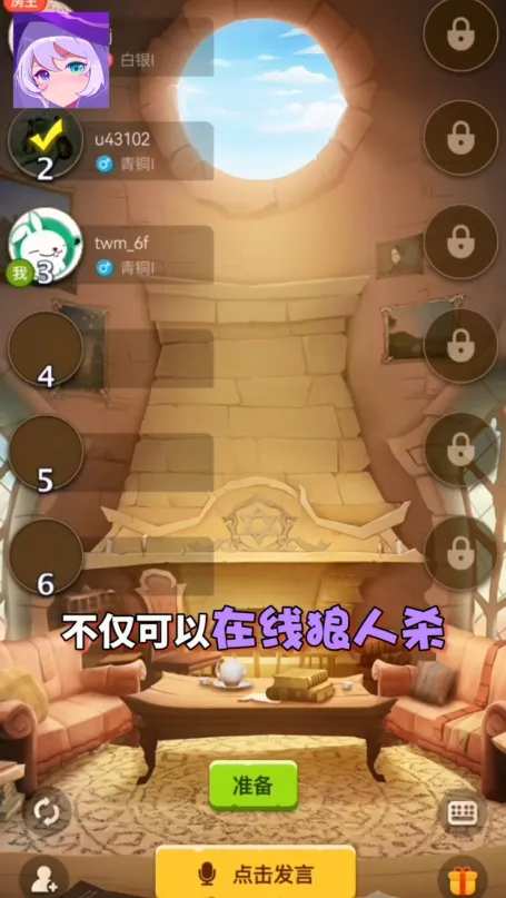 点点狼人2025官方正版截图