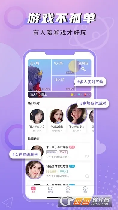 点点狼人2025官方正版截图