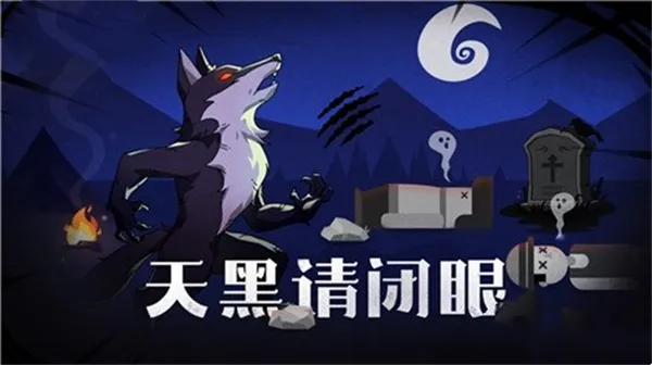 点点狼人2025官方正版 点点狼人2025官方正版