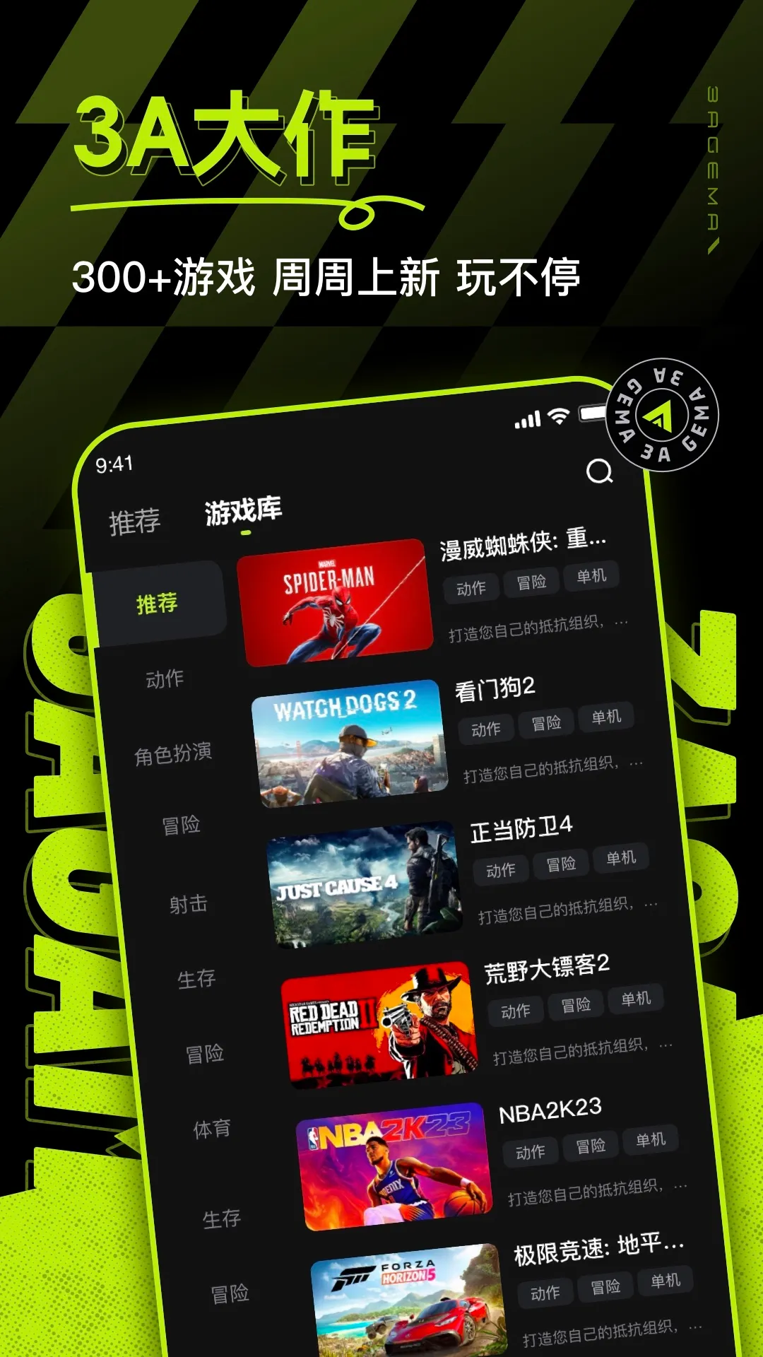 3A云游最新手机版截图