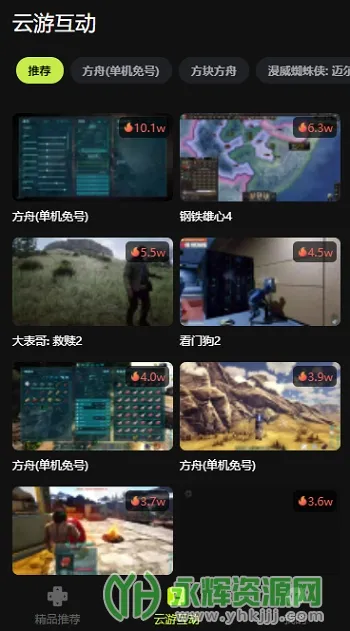 3A云游最新手机版 3A云游最新手机版