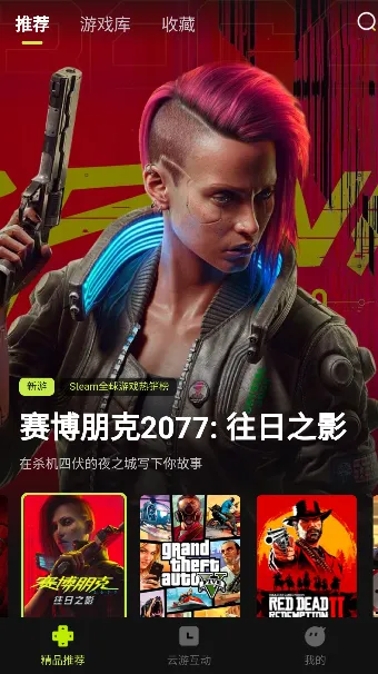 3A云游最新手机版 3A云游最新手机版