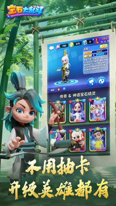 宝石大乱斗(消除对战手游)截图