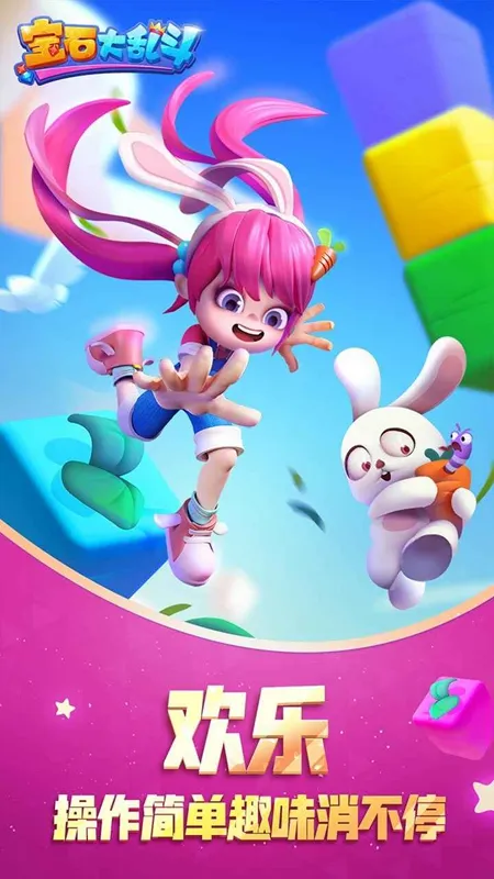 宝石大乱斗(消除对战手游)截图