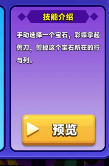 宝石大乱斗(消除对战手游) 宝石大乱斗(消除对战手游)