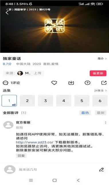 虾皮视频(免费追剧平台)截图