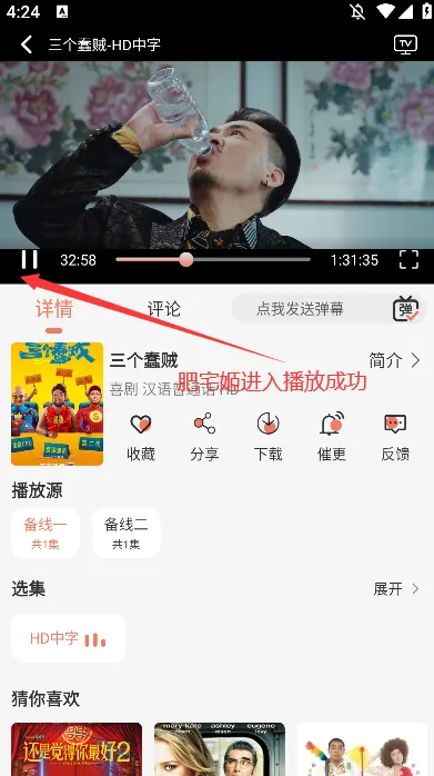 虾皮视频(免费追剧平台)截图