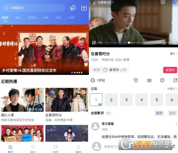虾皮视频(免费追剧平台)