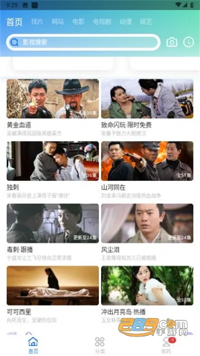 虾皮视频(免费追剧平台)