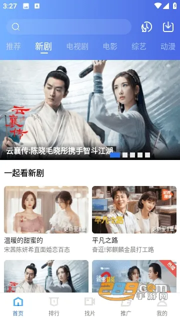 虾皮视频(免费追剧平台)截图