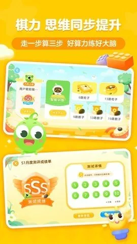 豌豆围棋(儿童围棋学习)截图