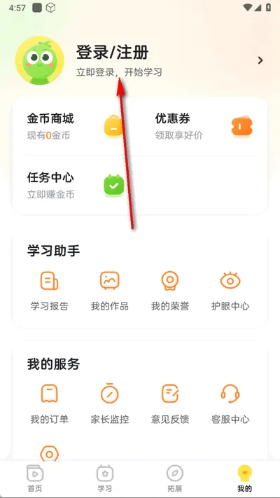 豌豆围棋(儿童围棋学习) 豌豆围棋(儿童围棋学习)