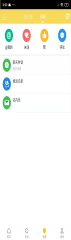 泉藏汇2025最新版本截图