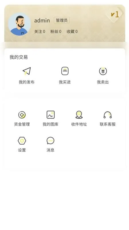 泉藏汇2025最新版本截图