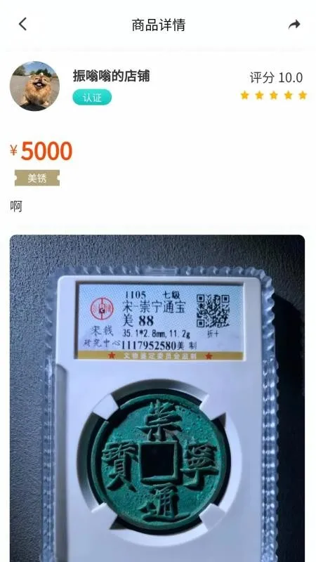 泉藏汇2025最新版本截图