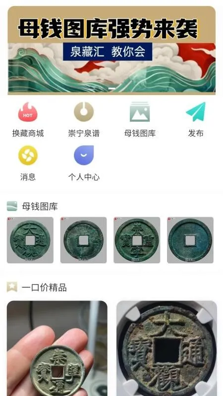 泉藏汇2025最新版本