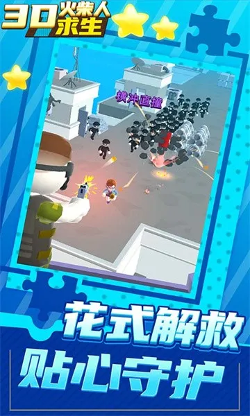 3D火柴人求生2025下载安装 3D火柴人求生2025下载安装