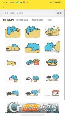 凌星表情库(表情包工具)截图