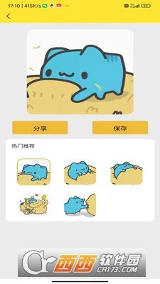 凌星表情库(表情包工具)截图