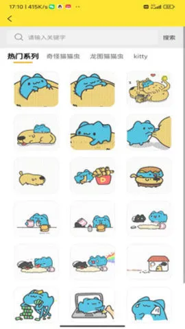 凌星表情库(表情包工具)截图