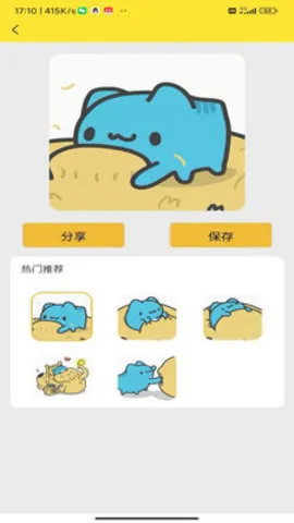 凌星表情库(表情包工具)截图