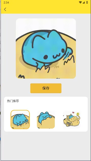 凌星表情库(表情包工具)截图