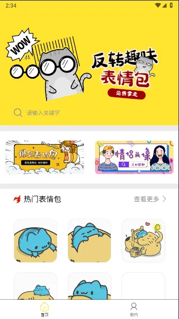 凌星表情库(表情包工具)