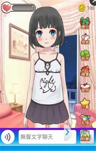 女友养成计划2025最新版本截图