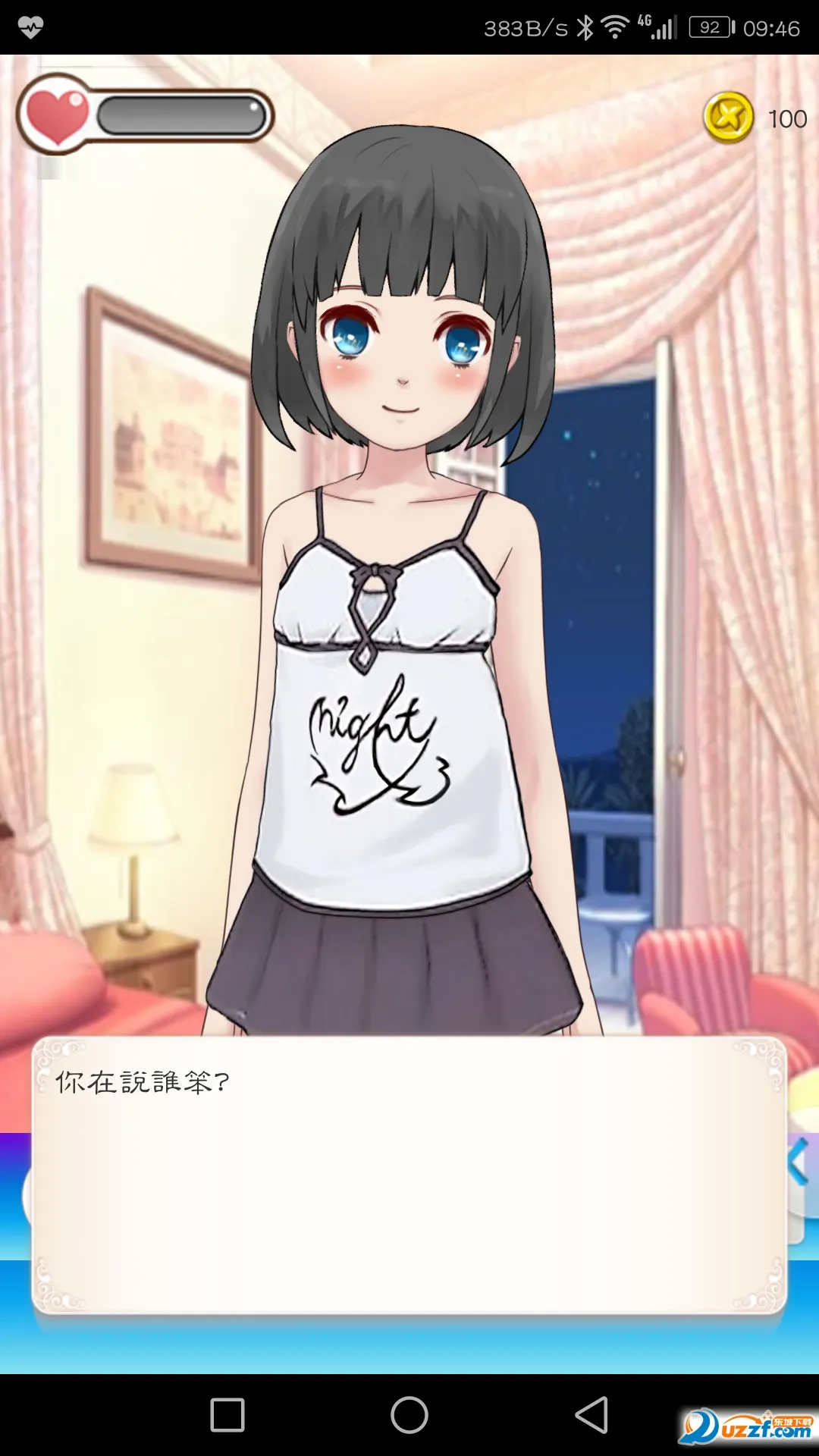 女友养成计划2025最新版本截图