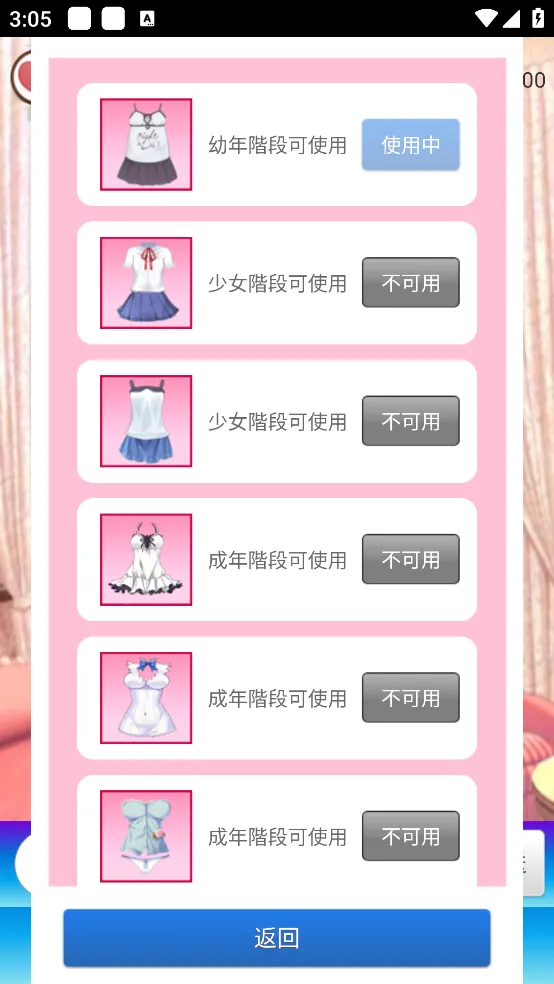 女友养成计划2025最新版本