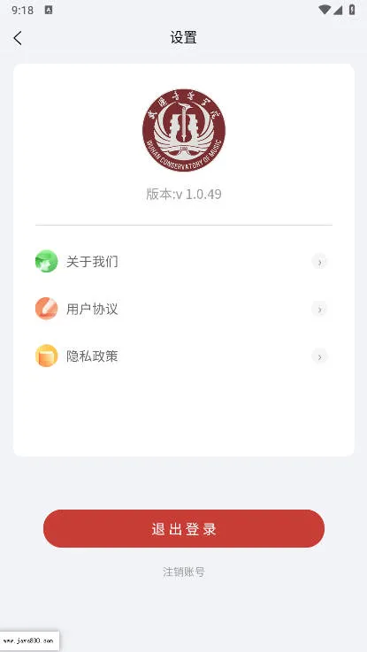 武音考级2025下载安装截图