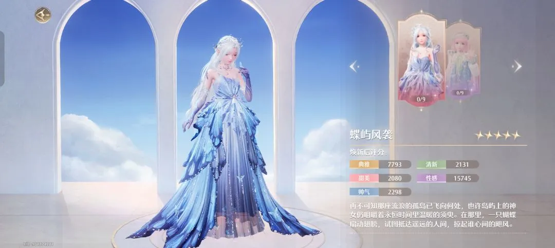 Infinity Nikki2025官方正版截图