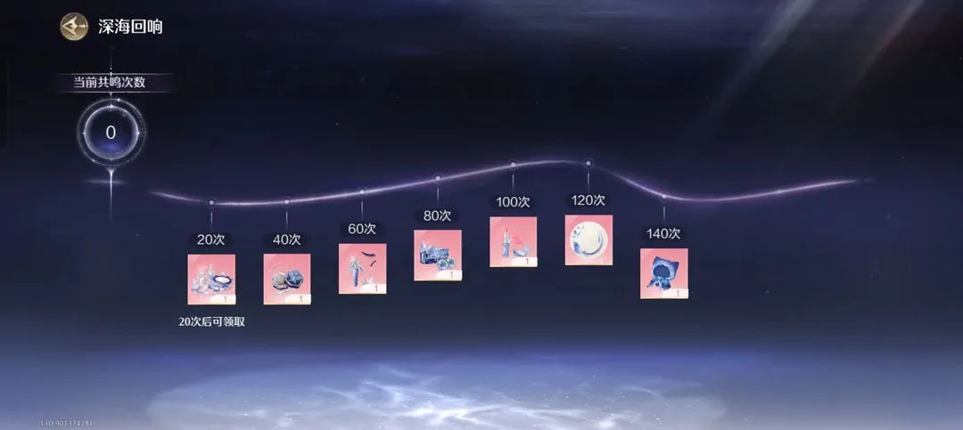 Infinity Nikki2025官方正版截图